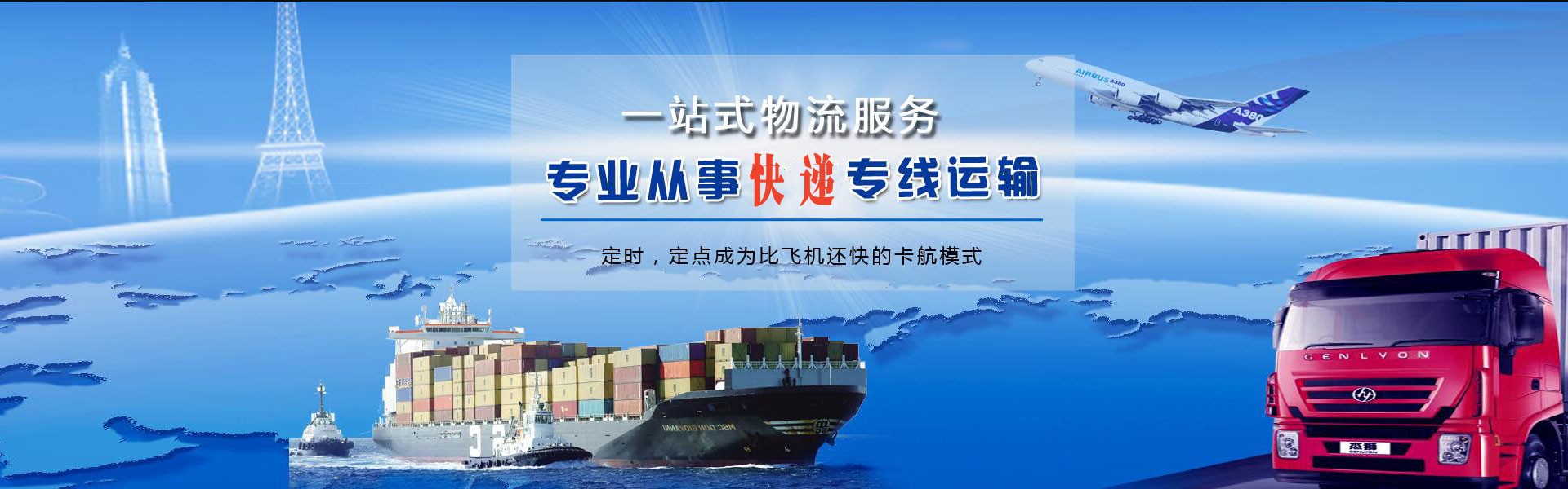陵水县到克罗地亚物流公司-陵水县至克罗地亚物流专线-陵水县空运到克罗地亚-优时通物流有限公司