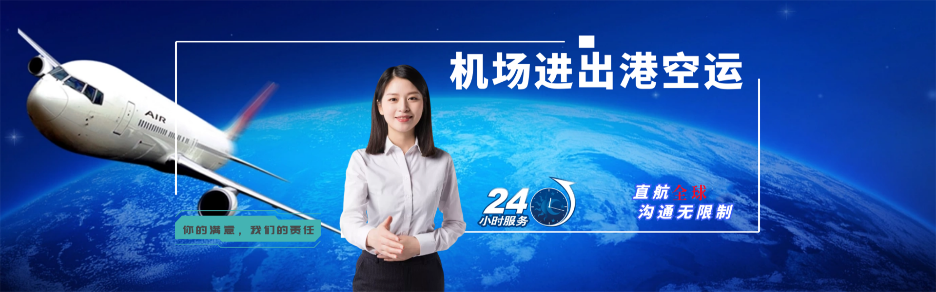 陵水县到克罗地亚物流公司-陵水县至克罗地亚物流专线-陵水县空运到克罗地亚-优时通物流有限公司