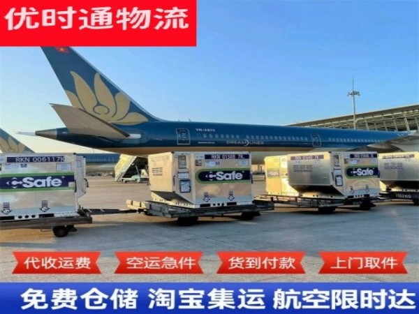 陵水县到克罗地亚空运加急专线